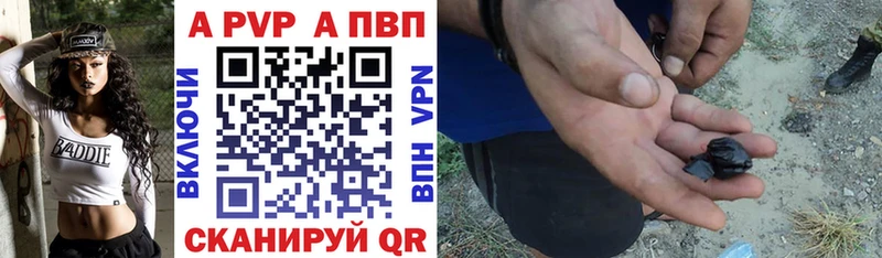 Купить где  Навашино  Alfa_PVP кристаллы 