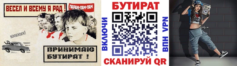 БУТИРАТ 99% Навашино