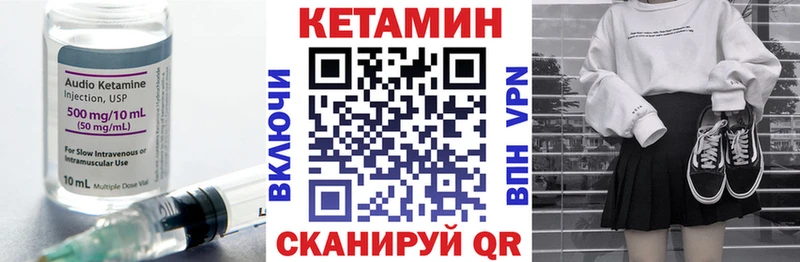 Кетамин VHQ  Купить закладки  Навашино 