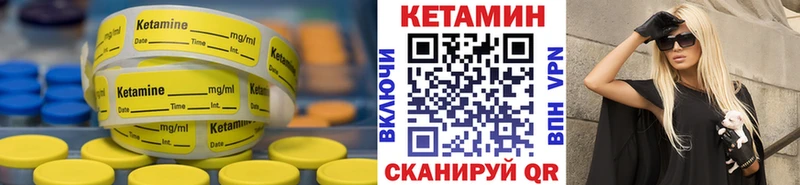 КЕТАМИН VHQ Навашино