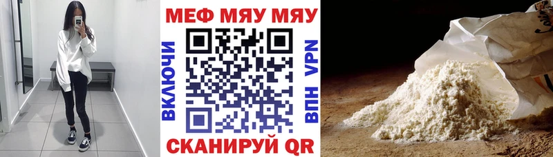 Купить  Навашино  МЯУ-МЯУ мяу мяу 