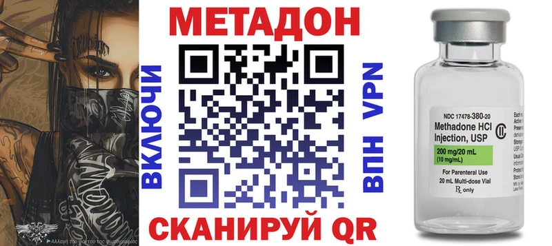 Купить  Навашино  МЕТАДОН белоснежный 